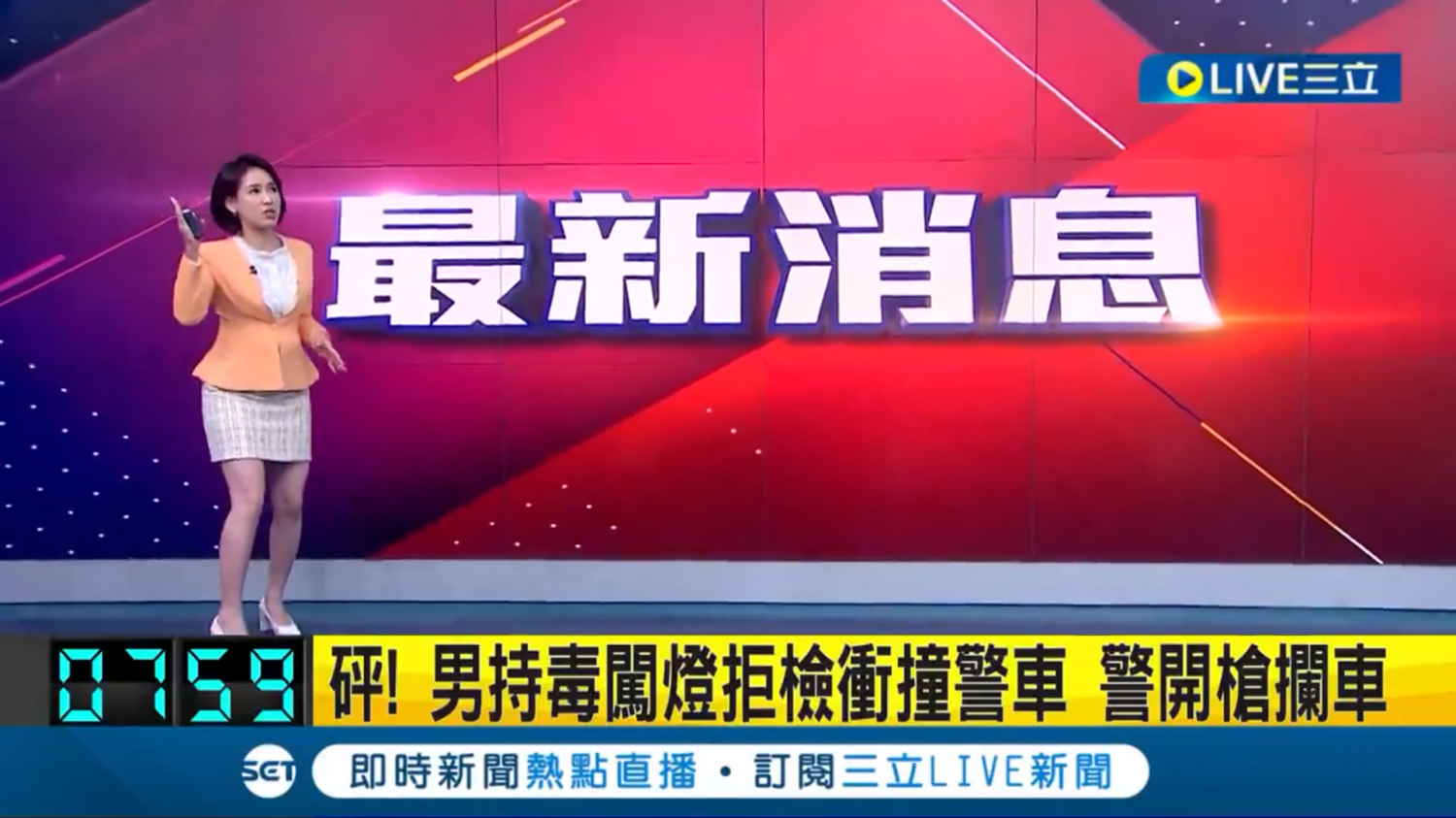 Taiwan news anchor